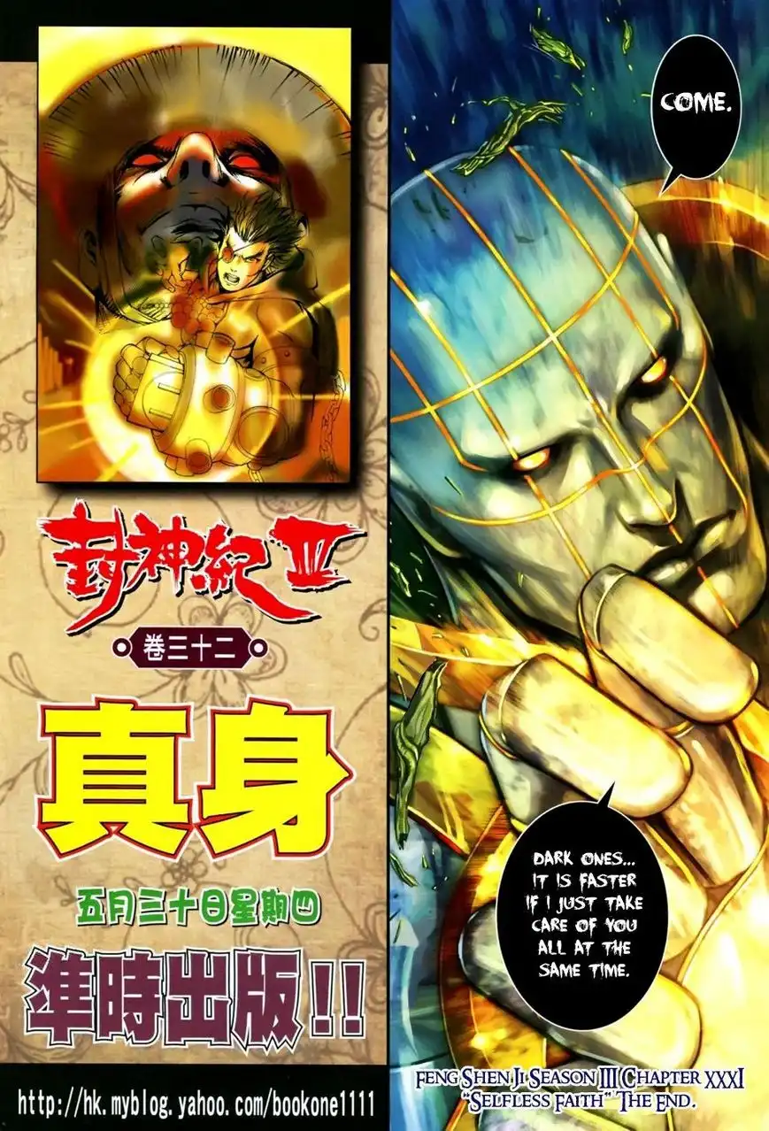 Feng Shen Ji Chapter 133 33